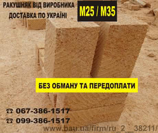 Купти ракушняк в Одесі від виробника